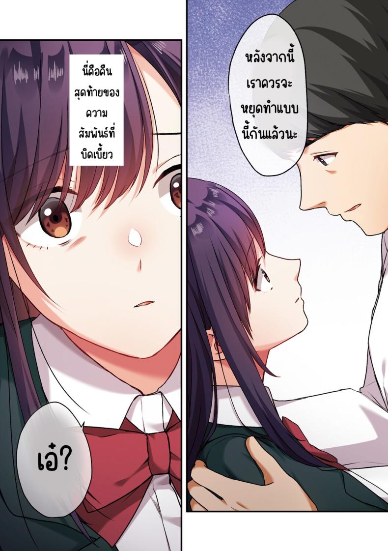 ลูกสาวไม่อยู่ก็แตกในเพื่อนลูกสาวไม่หยุด 2 ภาพ 71