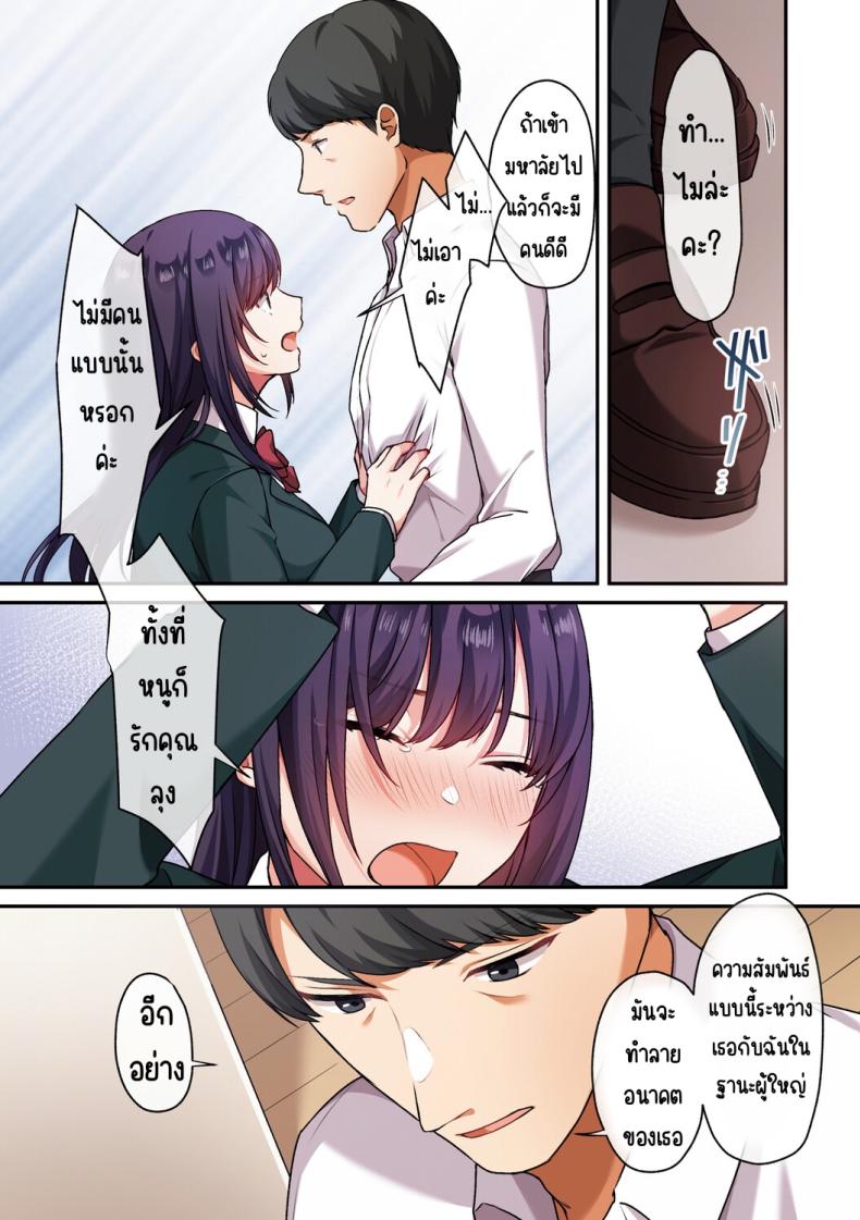 ลูกสาวไม่อยู่ก็แตกในเพื่อนลูกสาวไม่หยุด 2 ภาพ 72