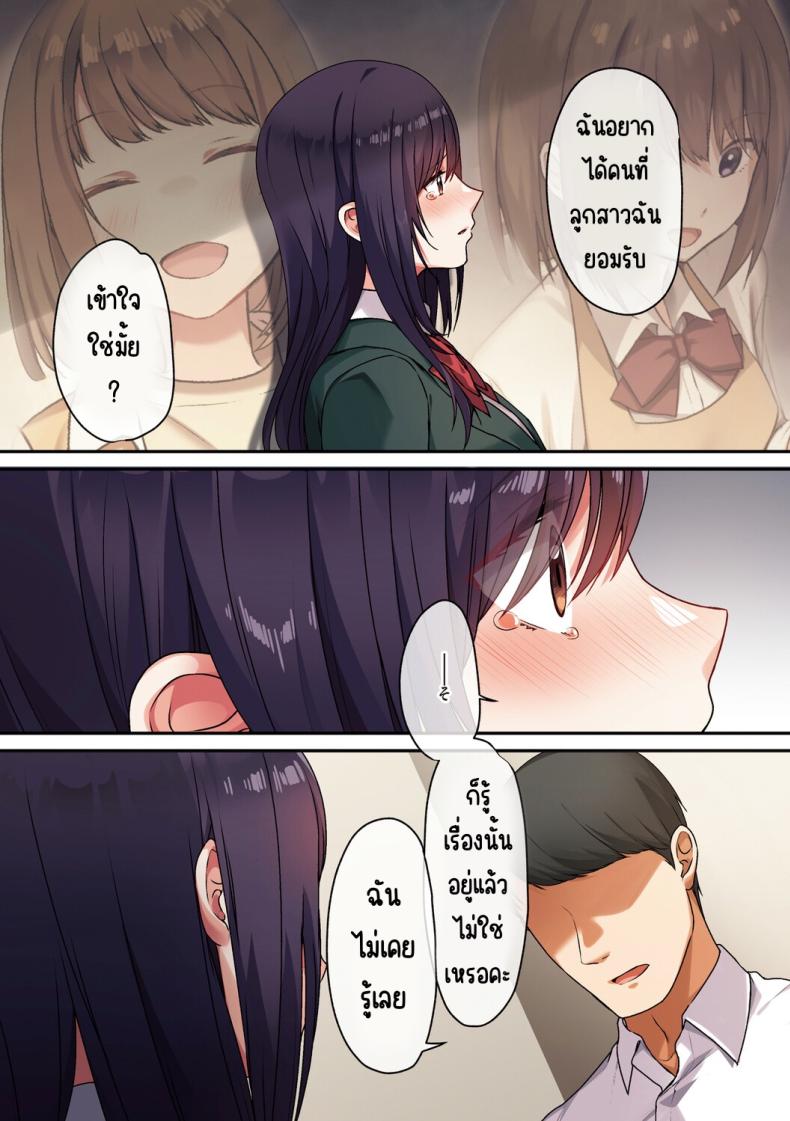 ลูกสาวไม่อยู่ก็แตกในเพื่อนลูกสาวไม่หยุด 2 ภาพ 73