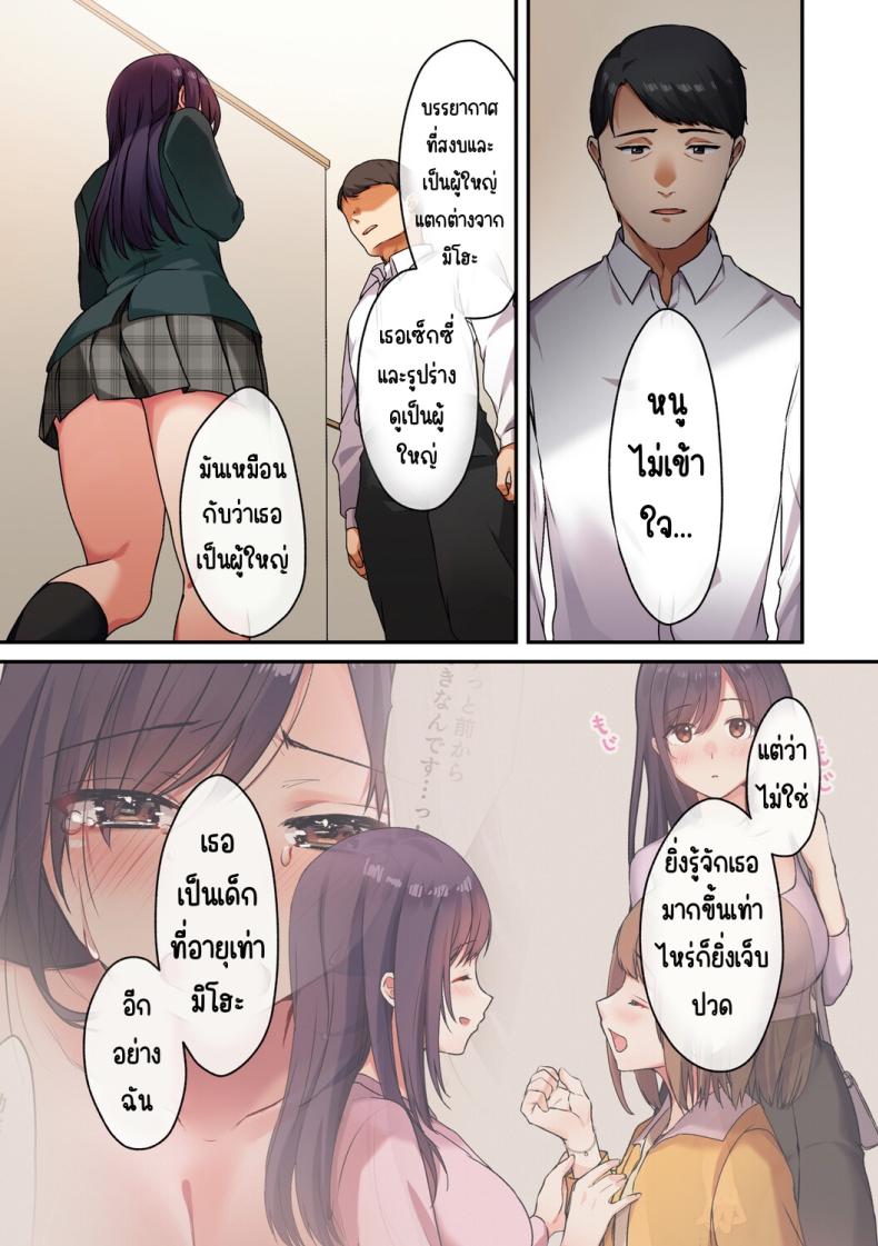 ลูกสาวไม่อยู่ก็แตกในเพื่อนลูกสาวไม่หยุด 2 ภาพ 74