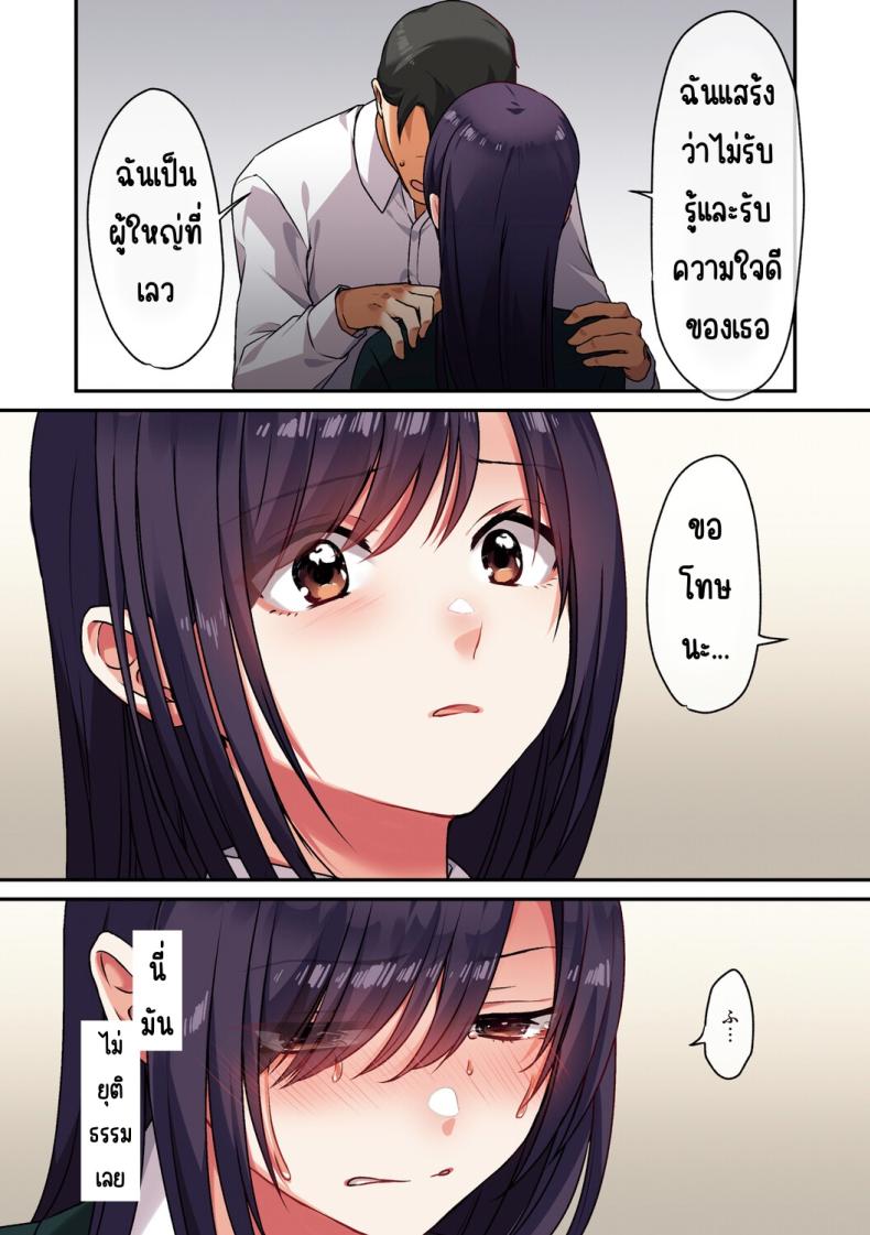 ลูกสาวไม่อยู่ก็แตกในเพื่อนลูกสาวไม่หยุด 2 ภาพ 75