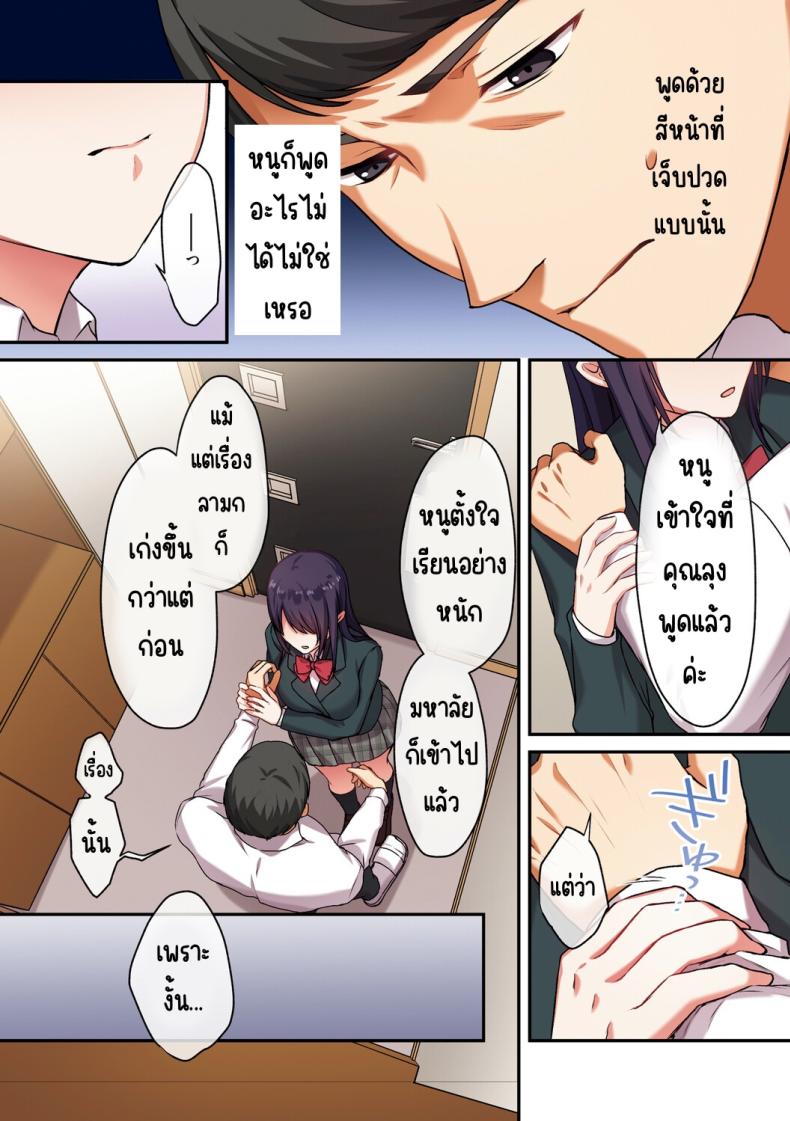 ลูกสาวไม่อยู่ก็แตกในเพื่อนลูกสาวไม่หยุด 2 ภาพ 76