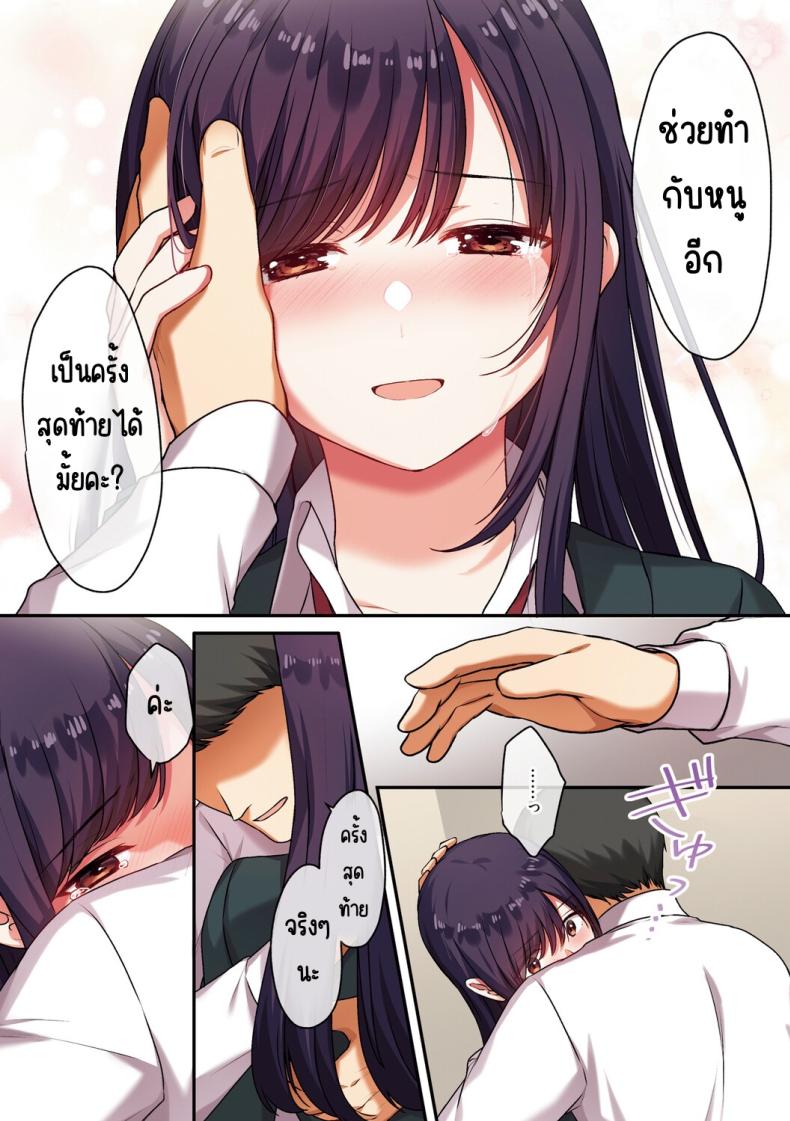 ลูกสาวไม่อยู่ก็แตกในเพื่อนลูกสาวไม่หยุด 2 ภาพ 77