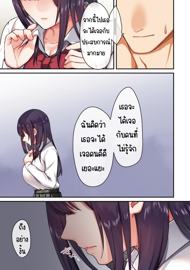 ลูกสาวไม่อยู่ก็แตกในเพื่อนลูกสาวไม่หยุด 2 ภาพ 98