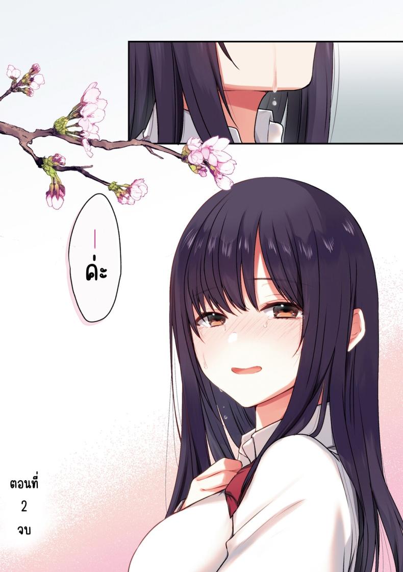 ลูกสาวไม่อยู่ก็แตกในเพื่อนลูกสาวไม่หยุด 2 ภาพ 100