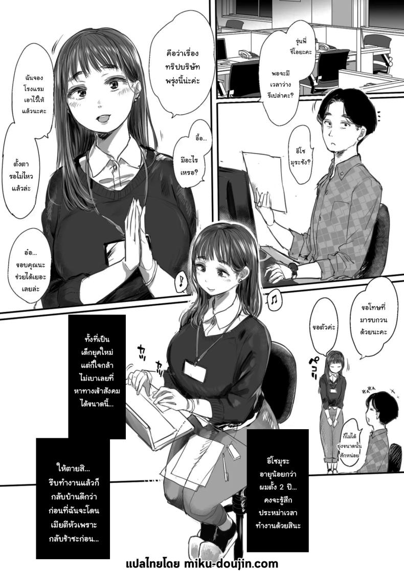 คุณรุ่นน้องที่จ้องจะเล่นผม ภาพ 1