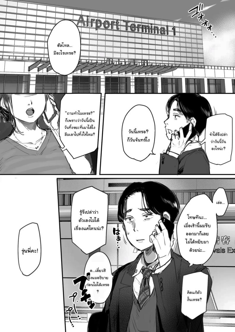 คุณรุ่นน้องที่จ้องจะเล่นผม ภาพ 2