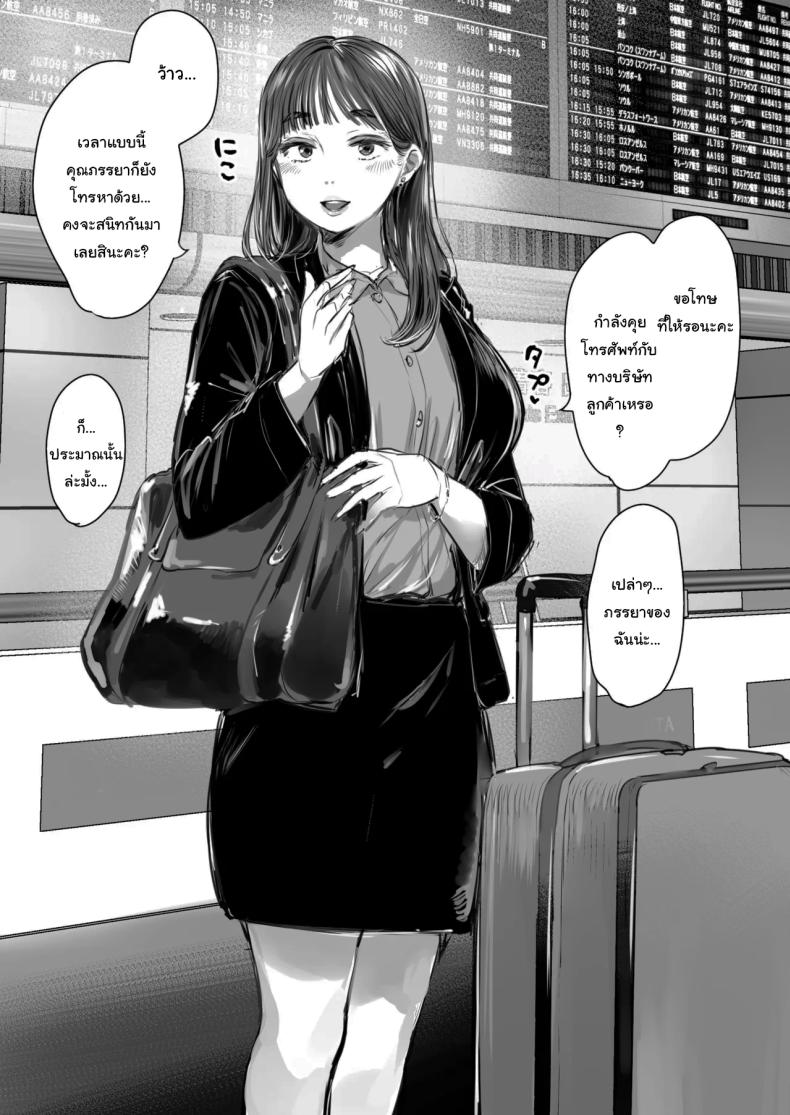 คุณรุ่นน้องที่จ้องจะเล่นผม ภาพ 3