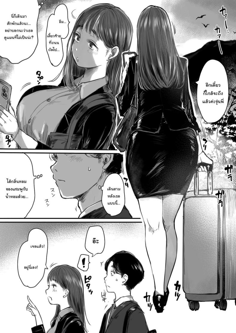 คุณรุ่นน้องที่จ้องจะเล่นผม ภาพ 6