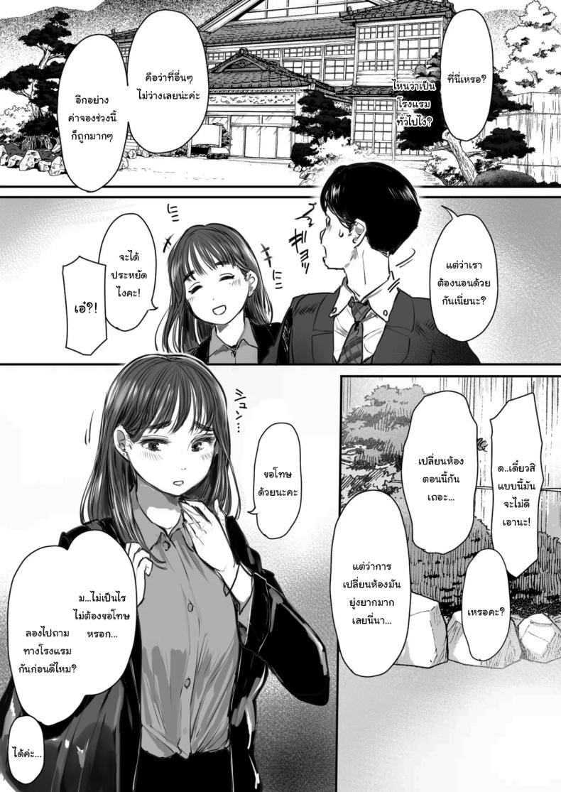 คุณรุ่นน้องที่จ้องจะเล่นผม ภาพ 7