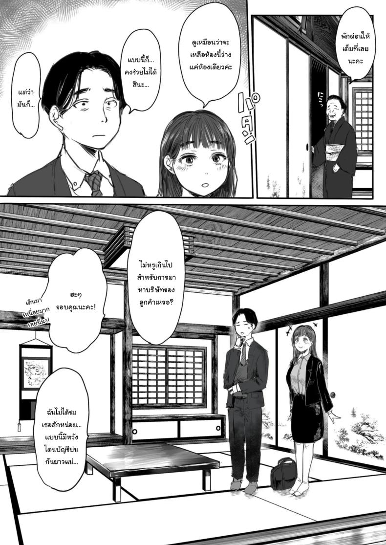 คุณรุ่นน้องที่จ้องจะเล่นผม ภาพ 8