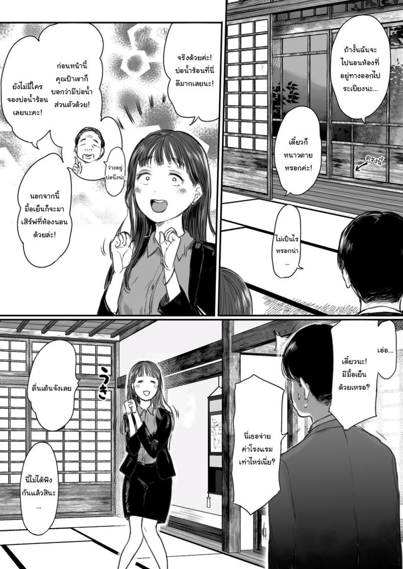 คุณรุ่นน้องที่จ้องจะเล่นผม ภาพ 9