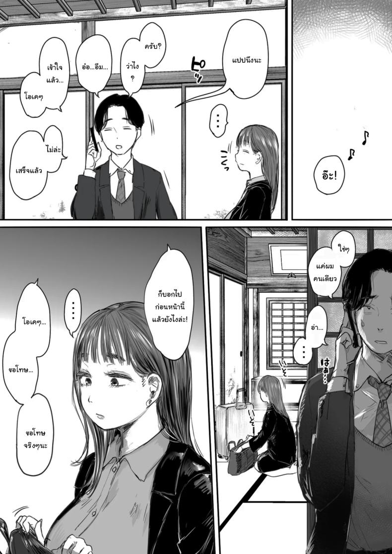 คุณรุ่นน้องที่จ้องจะเล่นผม ภาพ 10