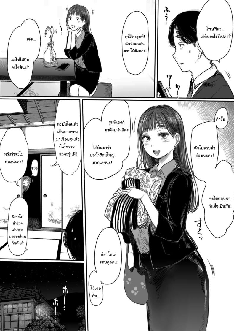 คุณรุ่นน้องที่จ้องจะเล่นผม ภาพ 11