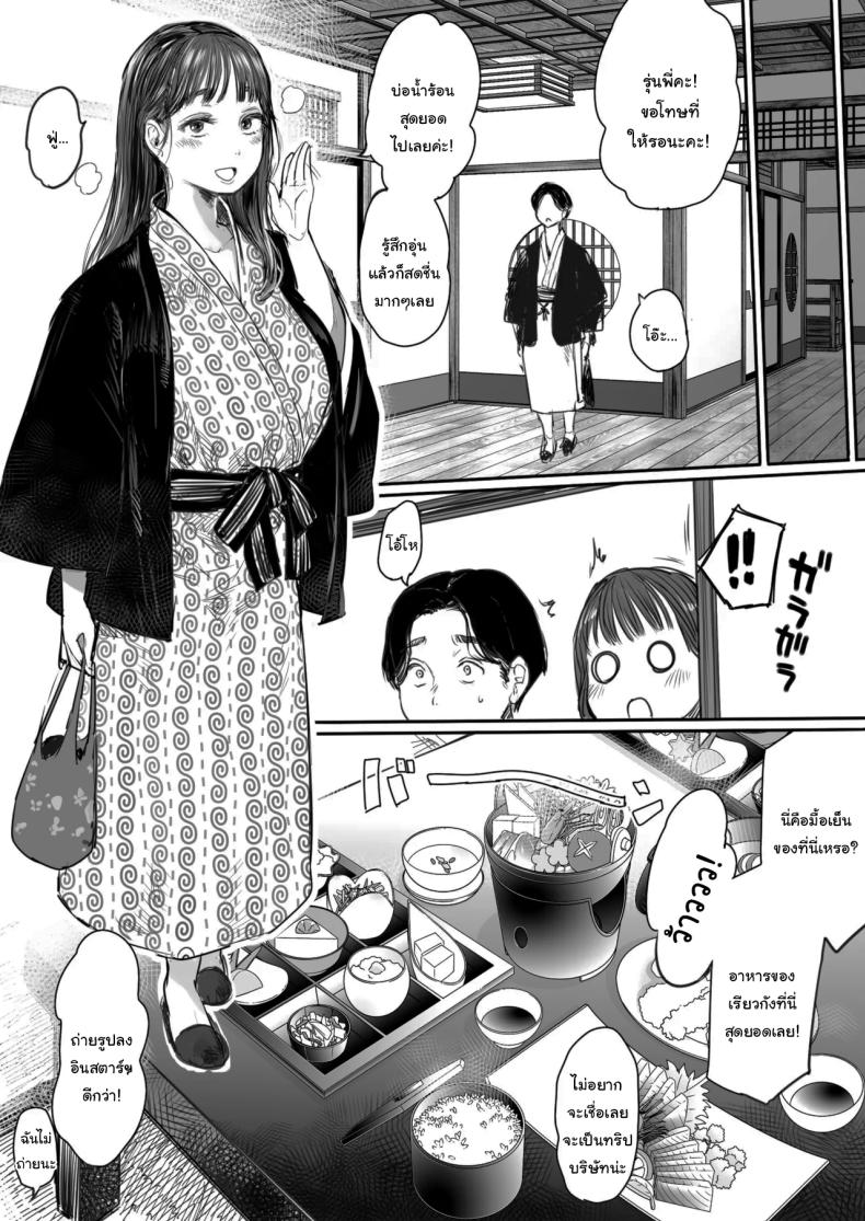 คุณรุ่นน้องที่จ้องจะเล่นผม ภาพ 12