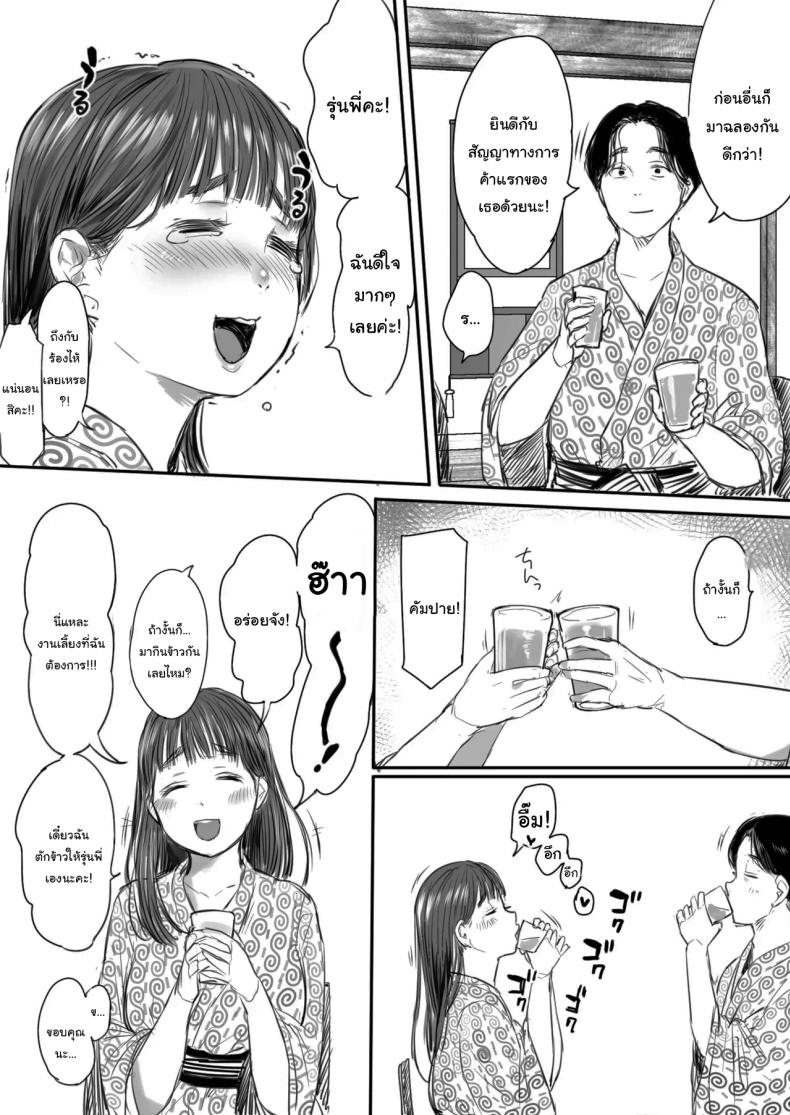 คุณรุ่นน้องที่จ้องจะเล่นผม ภาพ 13