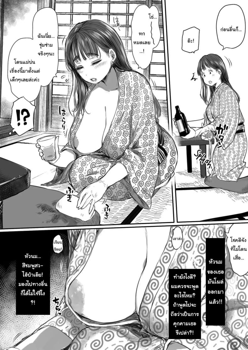 คุณรุ่นน้องที่จ้องจะเล่นผม ภาพ 14