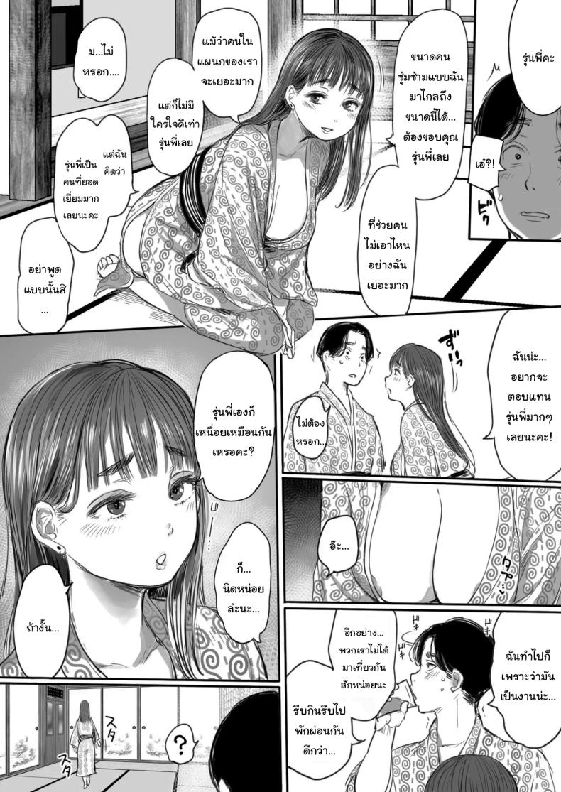 คุณรุ่นน้องที่จ้องจะเล่นผม ภาพ 15