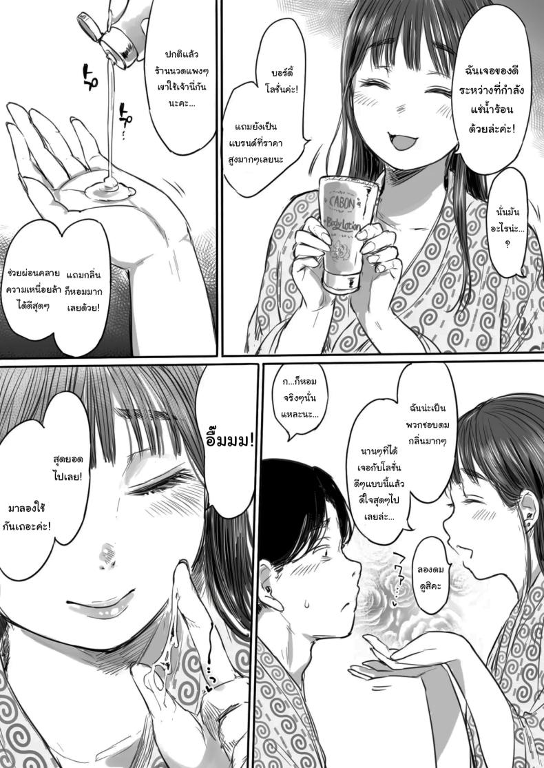 คุณรุ่นน้องที่จ้องจะเล่นผม ภาพ 16