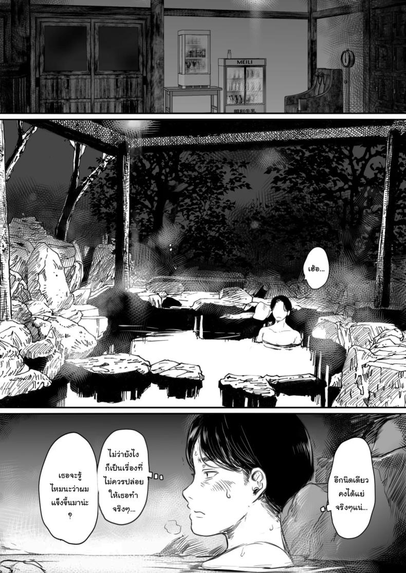 คุณรุ่นน้องที่จ้องจะเล่นผม ภาพ 23