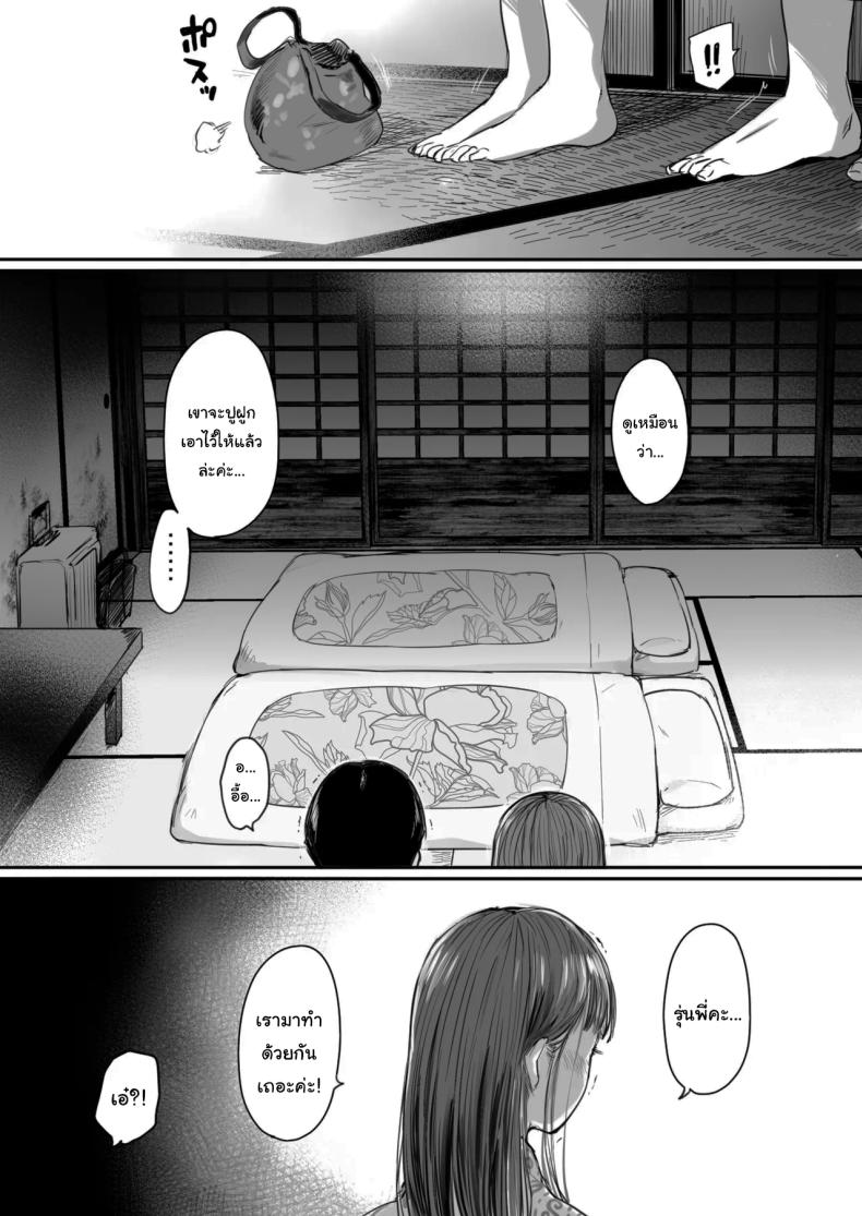 คุณรุ่นน้องที่จ้องจะเล่นผม ภาพ 32