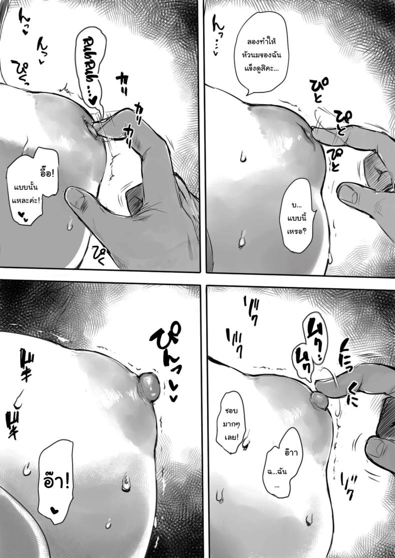 คุณรุ่นน้องที่จ้องจะเล่นผม ภาพ 36