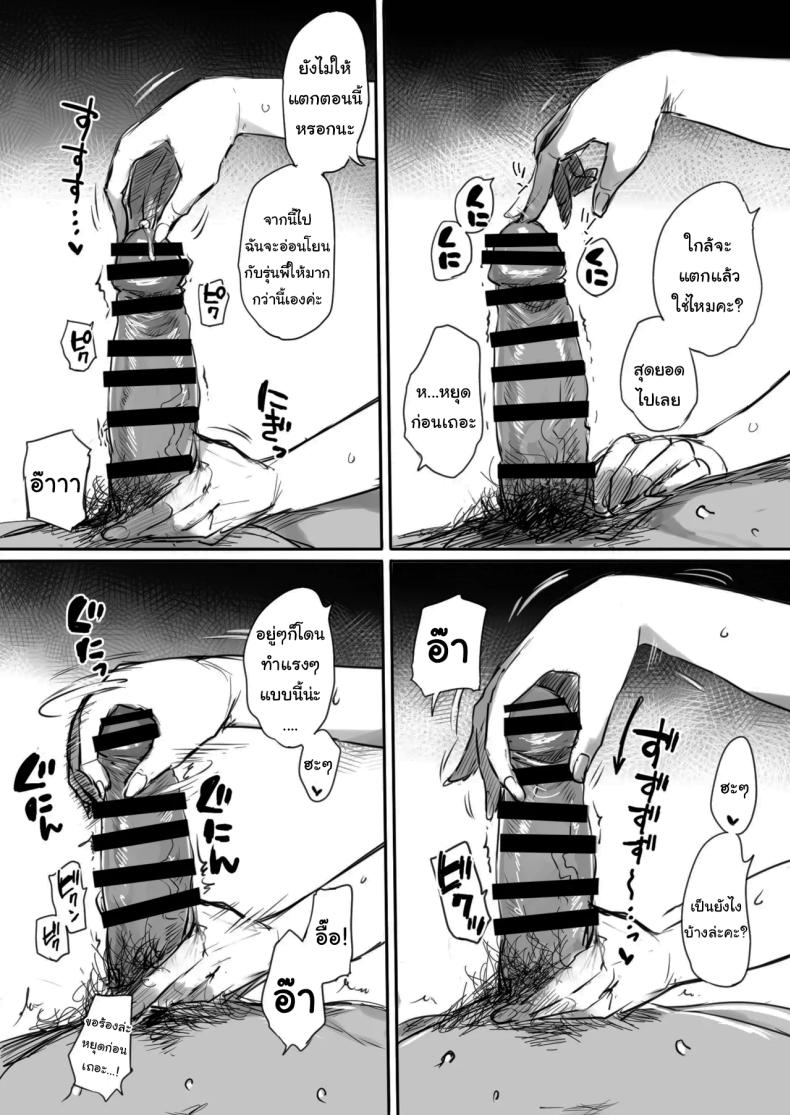 คุณรุ่นน้องที่จ้องจะเล่นผม ภาพ 41