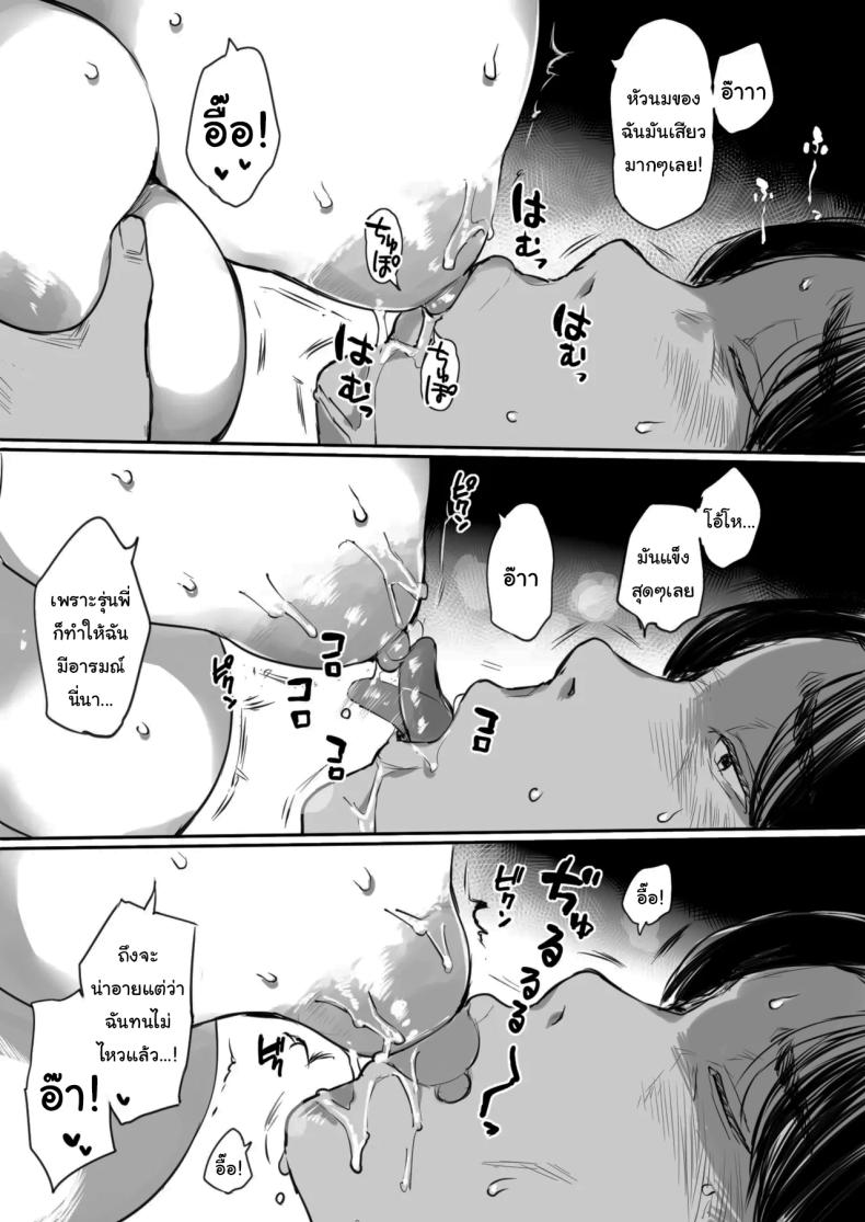 คุณรุ่นน้องที่จ้องจะเล่นผม ภาพ 44