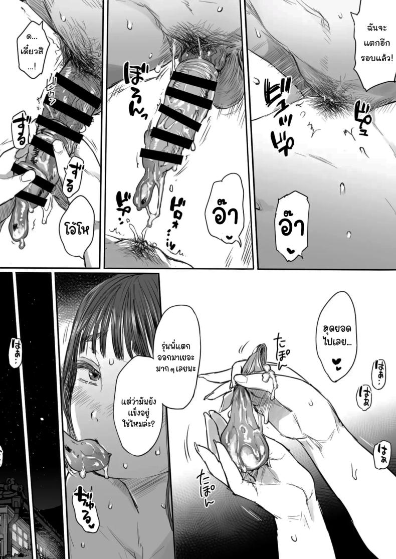 คุณรุ่นน้องที่จ้องจะเล่นผม ภาพ 59