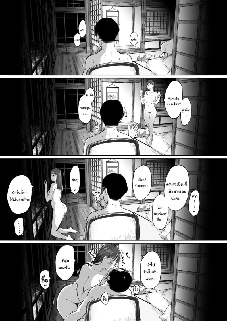 คุณรุ่นน้องที่จ้องจะเล่นผม ภาพ 62