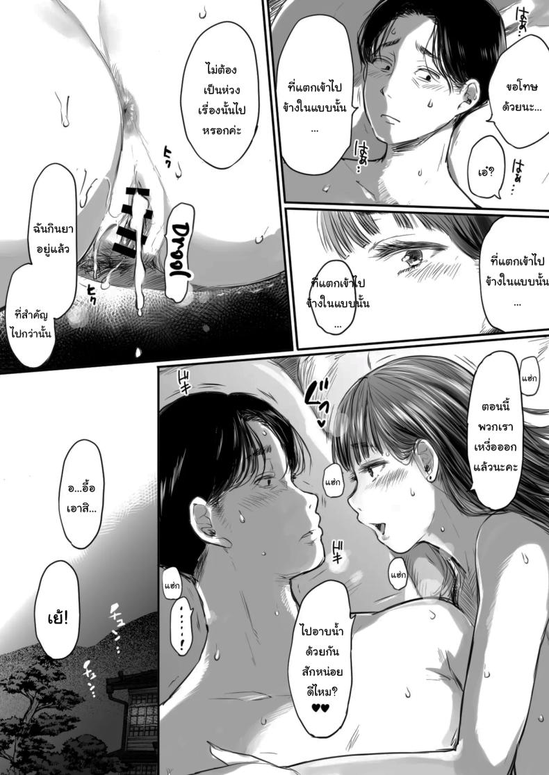 คุณรุ่นน้องที่จ้องจะเล่นผม ภาพ 73