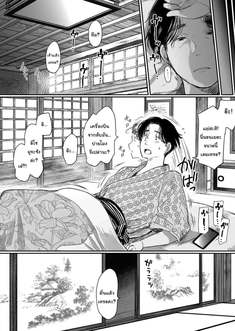 คุณรุ่นน้องที่จ้องจะเล่นผม ภาพ 74