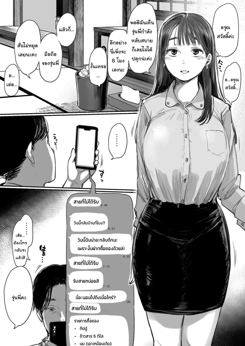 คุณรุ่นน้องที่จ้องจะเล่นผม ภาพ 75