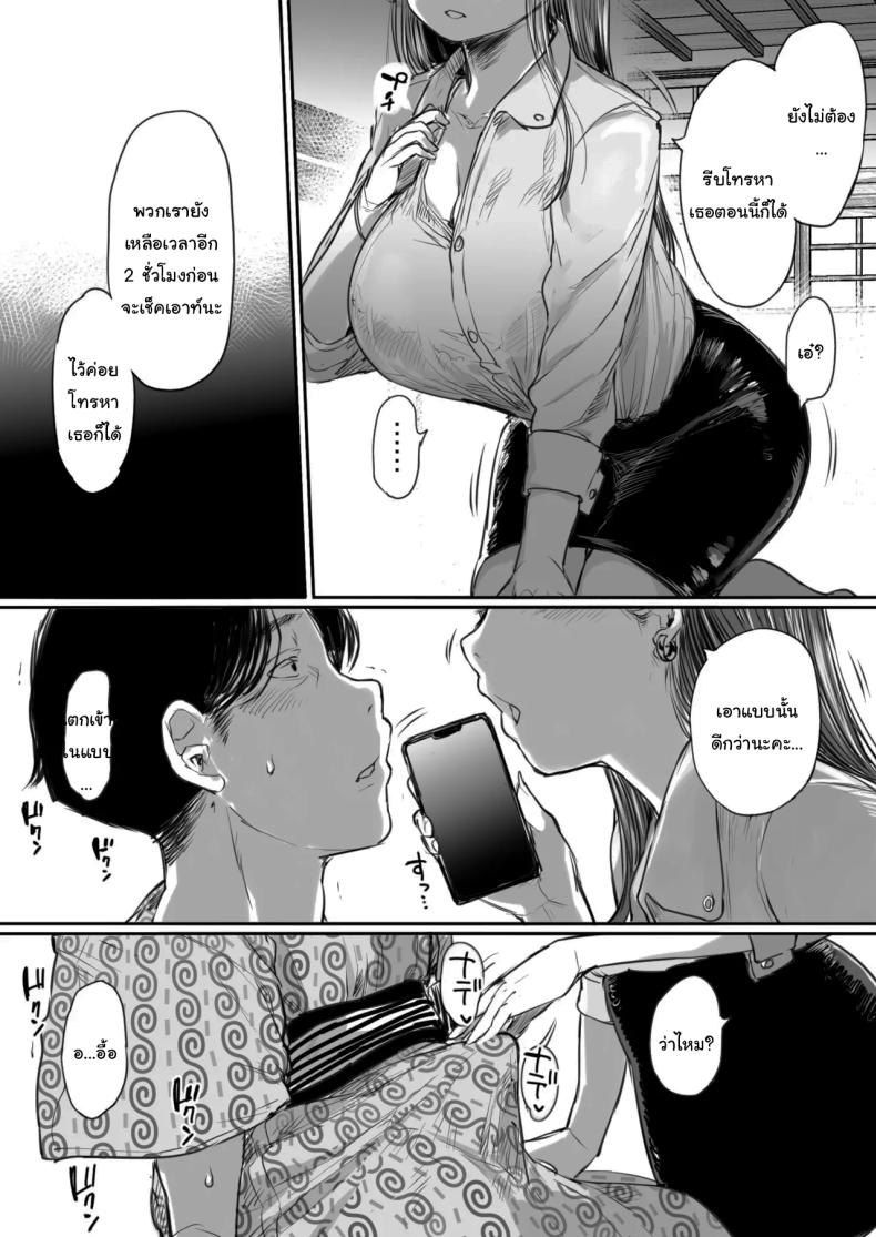 คุณรุ่นน้องที่จ้องจะเล่นผม ภาพ 76