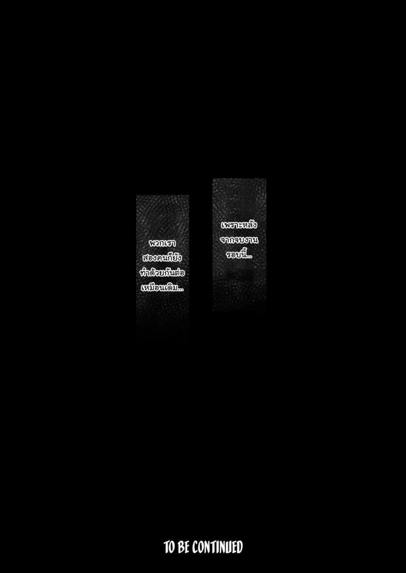 คุณรุ่นน้องที่จ้องจะเล่นผม ภาพ 78