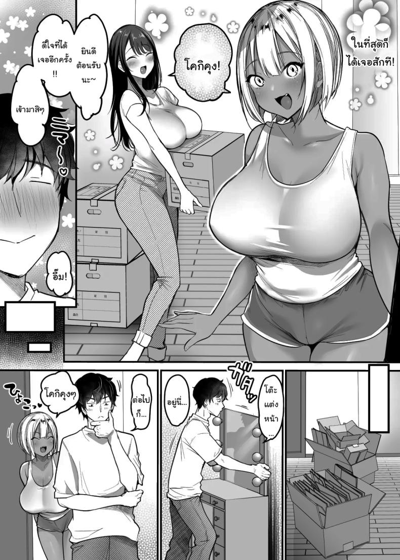 เรื่องในห้องน้ำของสองเรา 3 ภาพ 2