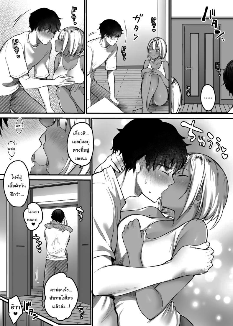 เรื่องในห้องน้ำของสองเรา 3 ภาพ 4