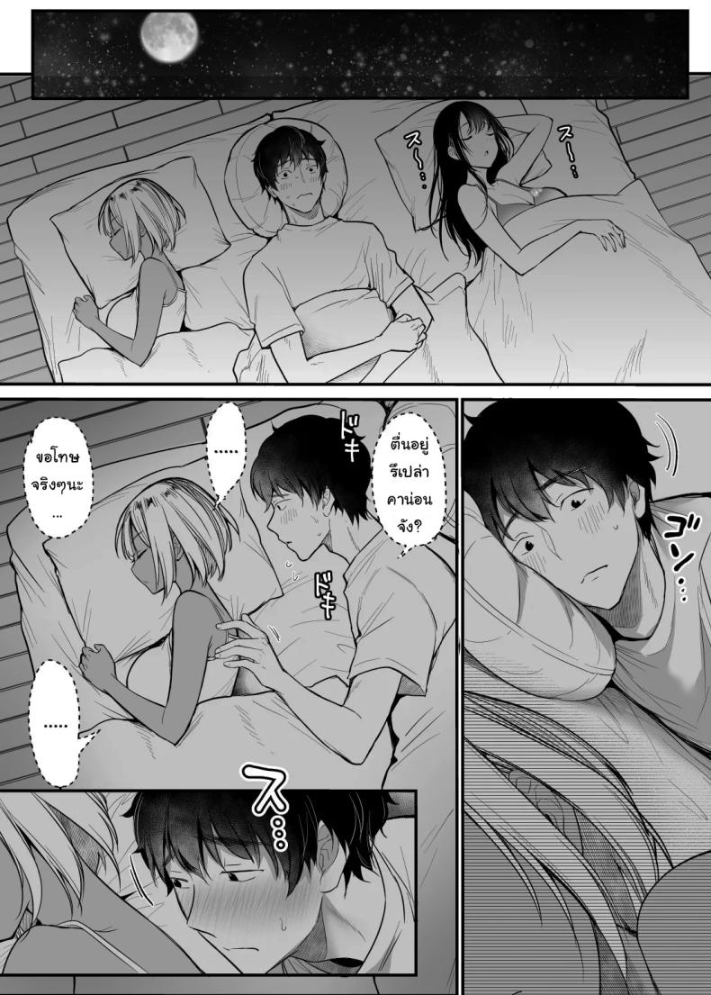 เรื่องในห้องน้ำของสองเรา 3 ภาพ 8