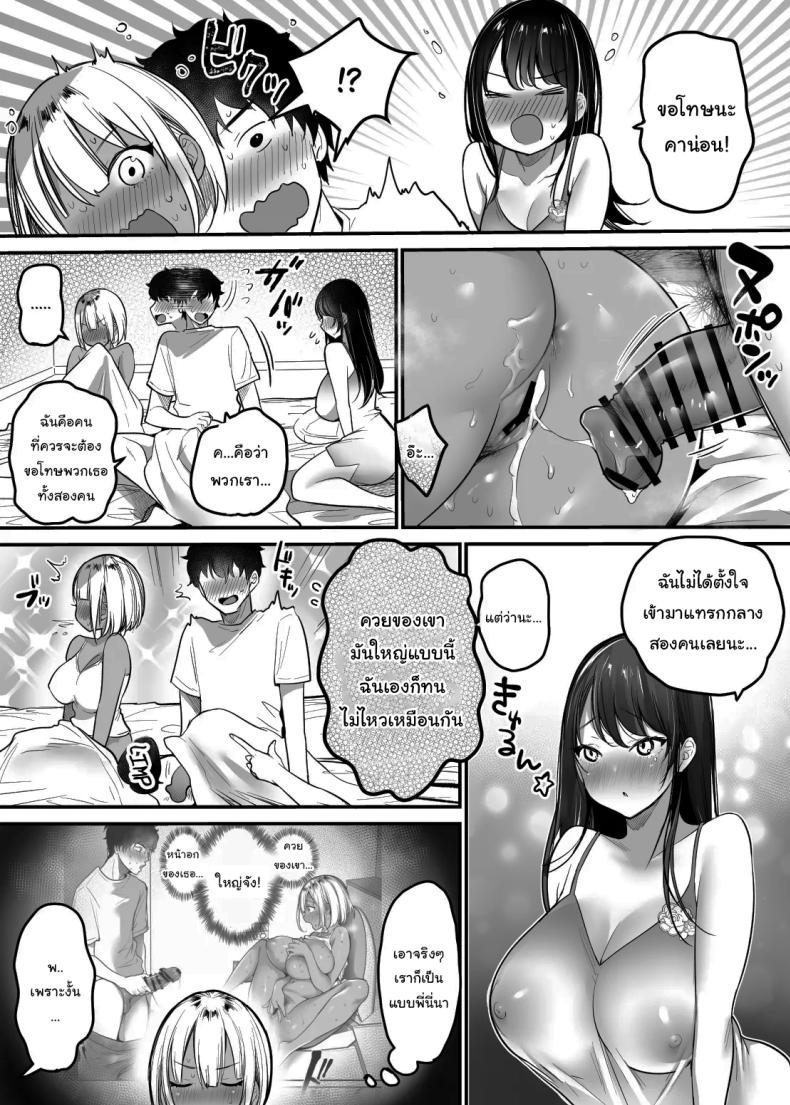 เรื่องในห้องน้ำของสองเรา 3 ภาพ 22