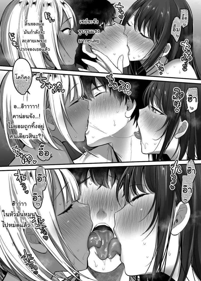 เรื่องในห้องน้ำของสองเรา 3 ภาพ 26