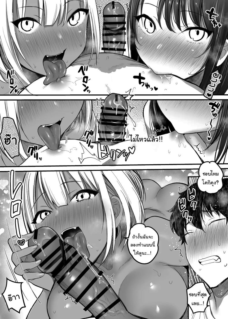 เรื่องในห้องน้ำของสองเรา 3 ภาพ 28