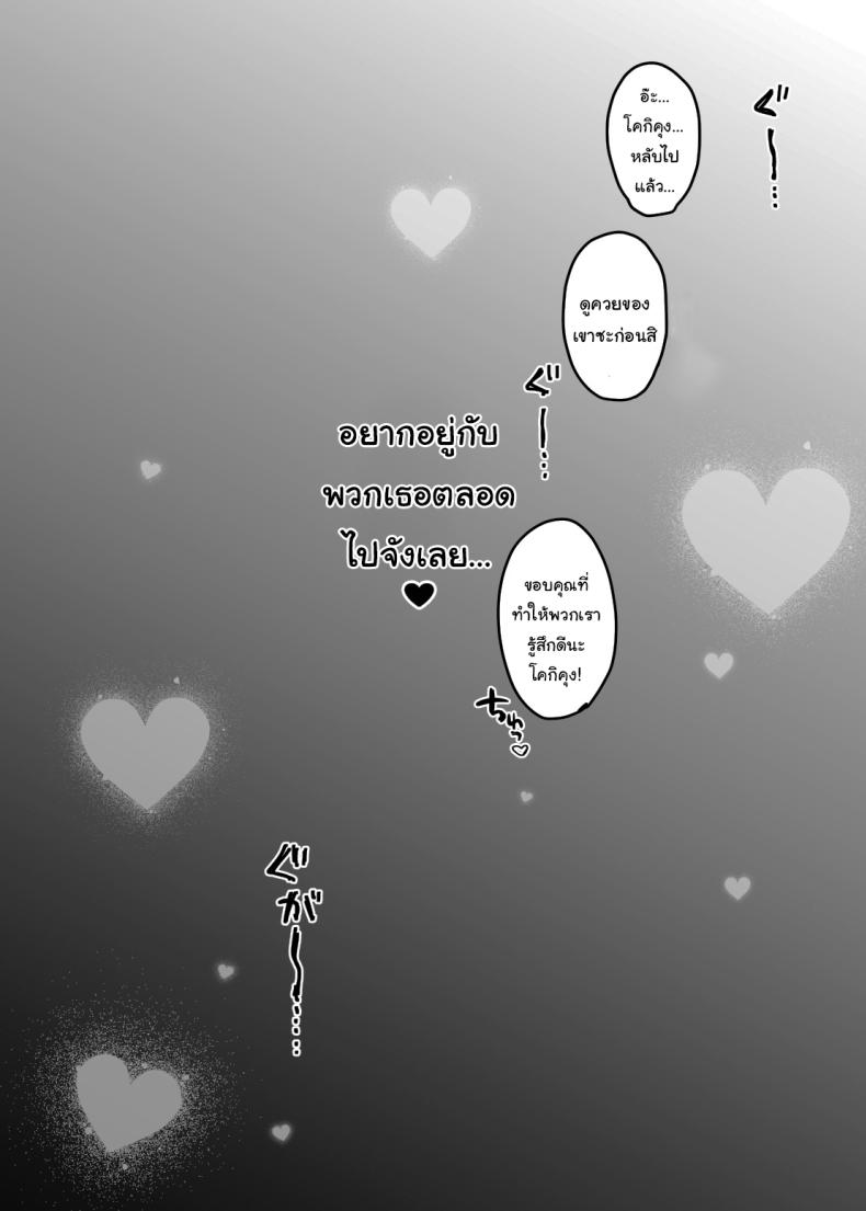 เรื่องในห้องน้ำของสองเรา 3 ภาพ 59