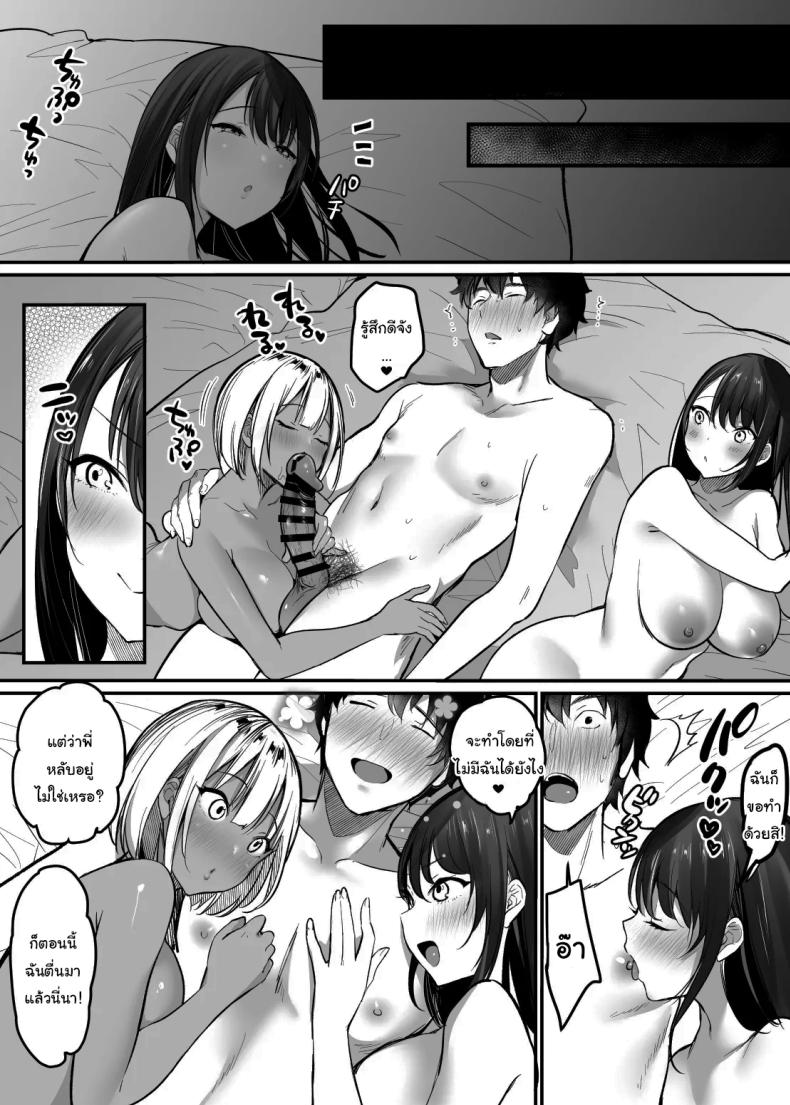 เรื่องในห้องน้ำของสองเรา 3 ภาพ 60