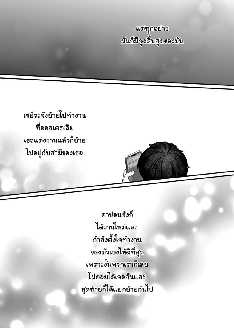 เรื่องในห้องน้ำของสองเรา 3 ภาพ 74