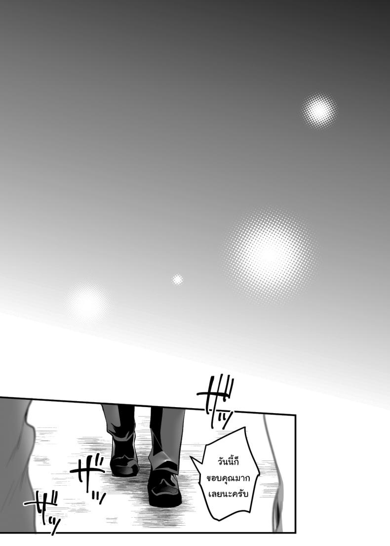 เรื่องในห้องน้ำของสองเรา 3 ภาพ 78