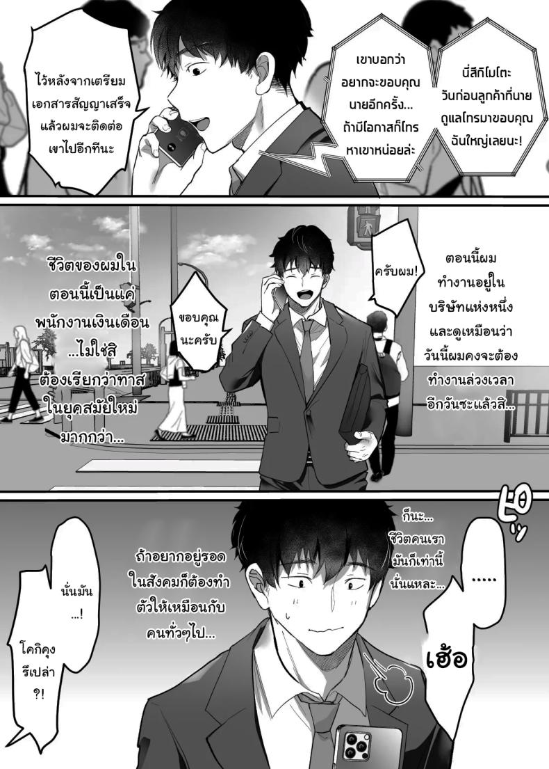 เรื่องในห้องน้ำของสองเรา 3 ภาพ 79