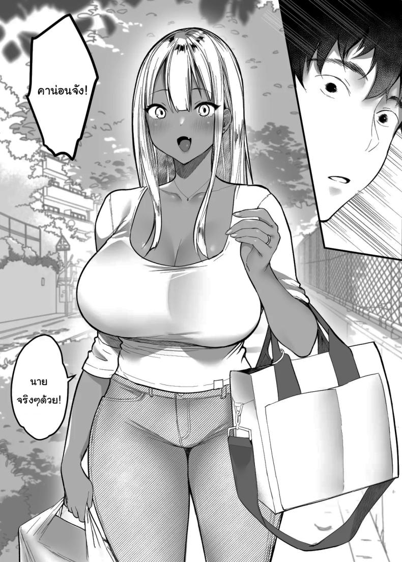 เรื่องในห้องน้ำของสองเรา 3 ภาพ 80