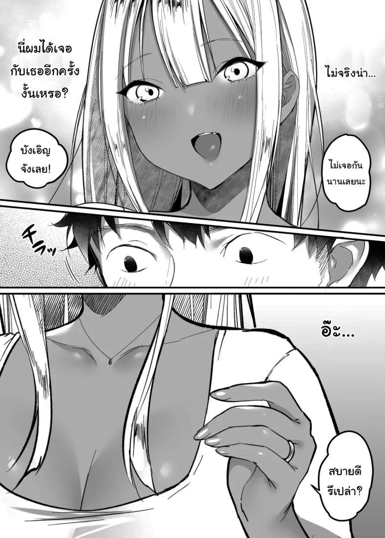 เรื่องในห้องน้ำของสองเรา 3 ภาพ 81