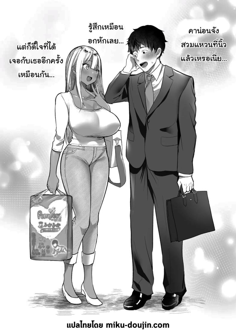เรื่องในห้องน้ำของสองเรา 3 ภาพ 82