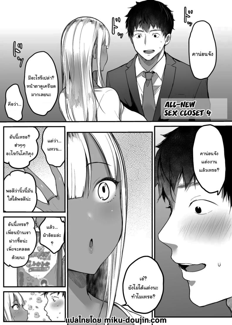 เรื่องในห้องน้ำของสองเรา 4 ภาพ 1